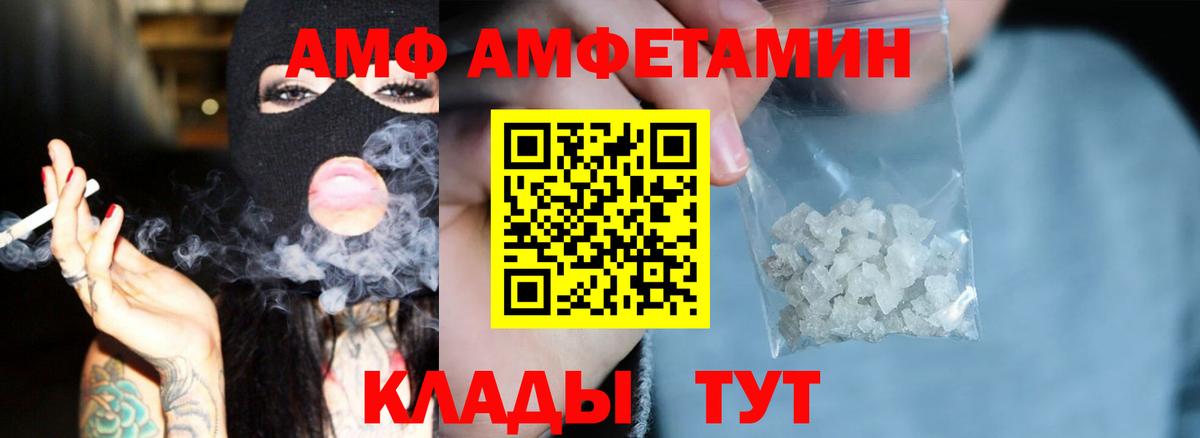 АМФЕТАМИН 97%  АМФ  Псков  Вход с VPN 