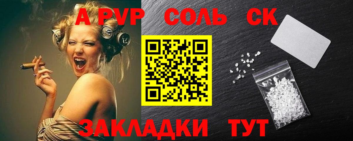 Alpha-PVP крисы CK  Вход с VPN  Псков  Alpha PVP Соль 