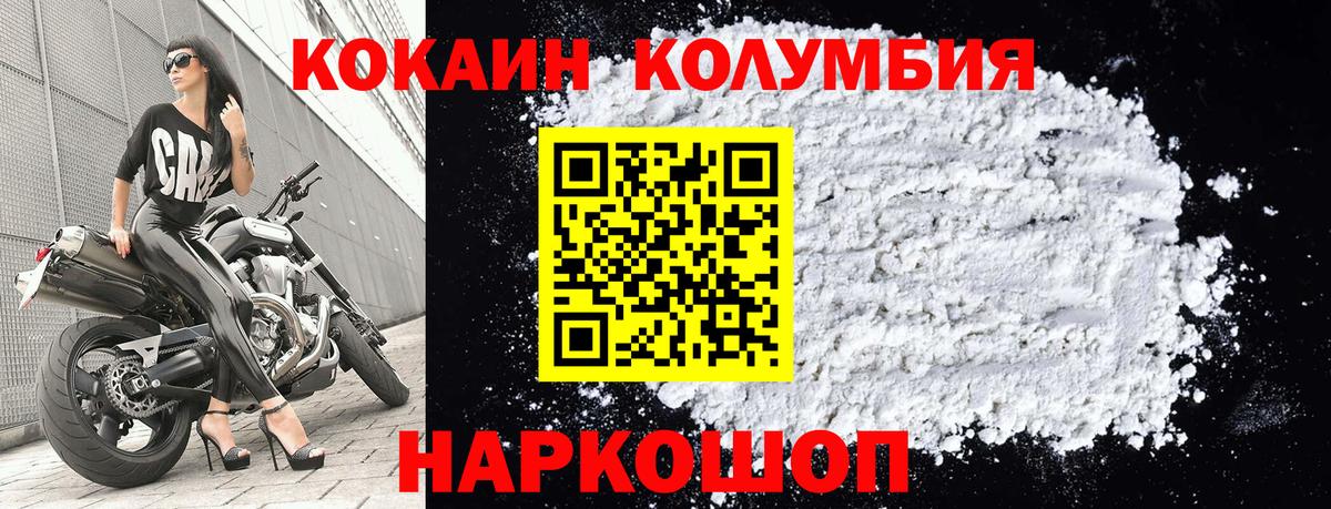 Кокаин Перу Псков