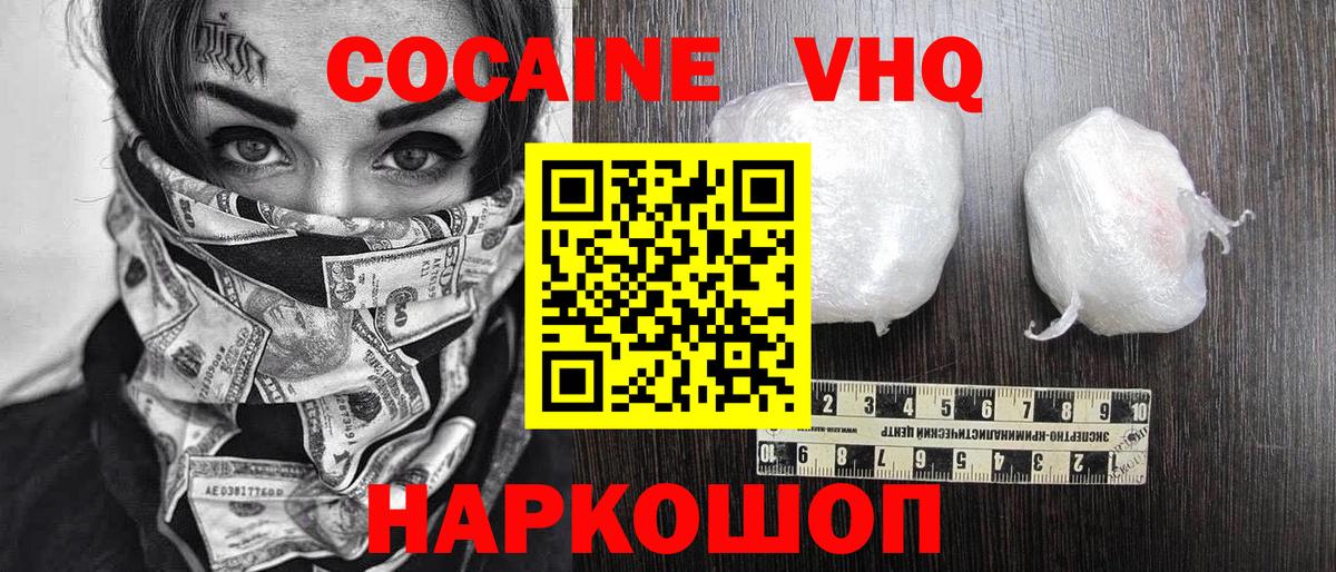 КОКАИН Columbia  Cocaine Fish Scale  Вход с VPN  Псков 