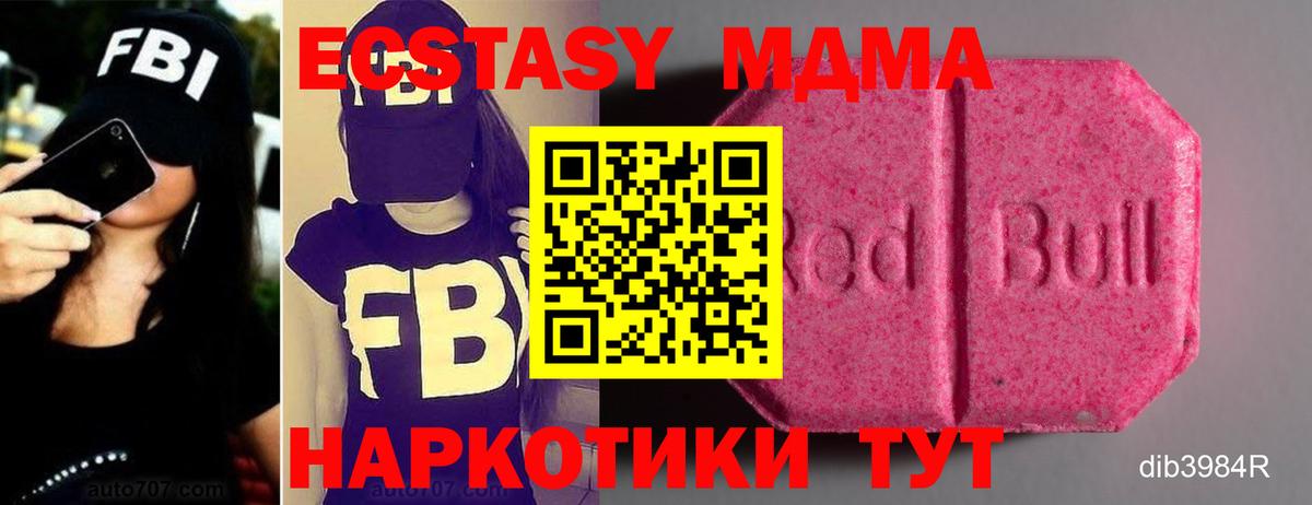 OMG вход  Экстази 99%  Ecstasy Punisher  Вход с VPN  Псков 