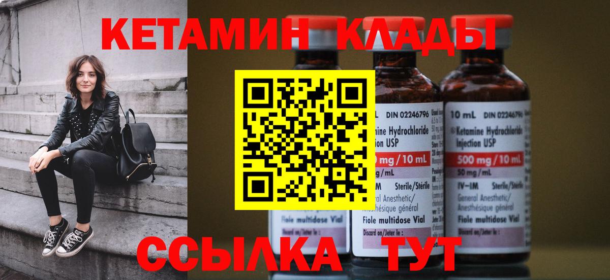КЕТАМИН ketamine  Вход с VPN  Кетамин ketamine  Псков 