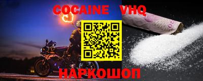 кокаин колумбия Новокубанск