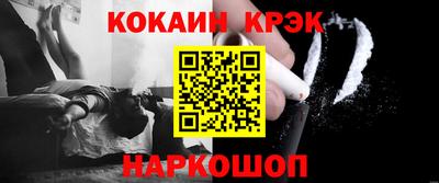 кокаин колумбия Новокубанск