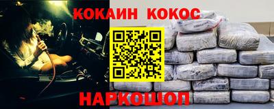 кокаин колумбия Новокубанск