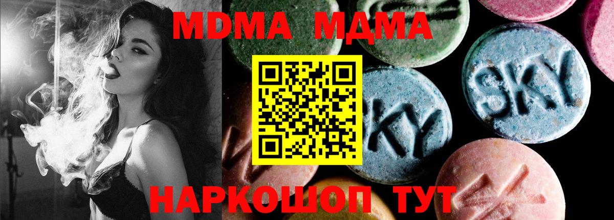 MDMA crystal  MDMA молли  Вход с VPN  МДМА  Псков 