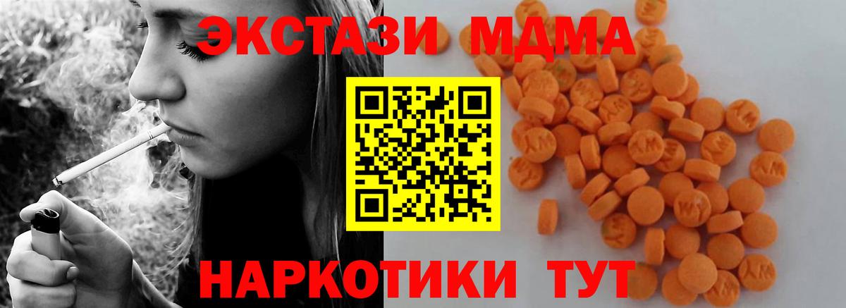 МДМА VHQ Псков
