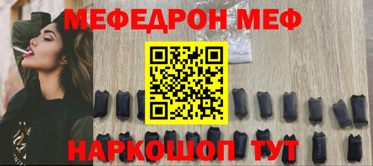 Псков  Меф кристаллы  Вход с VPN  Меф  МЯУ-МЯУ VHQ 