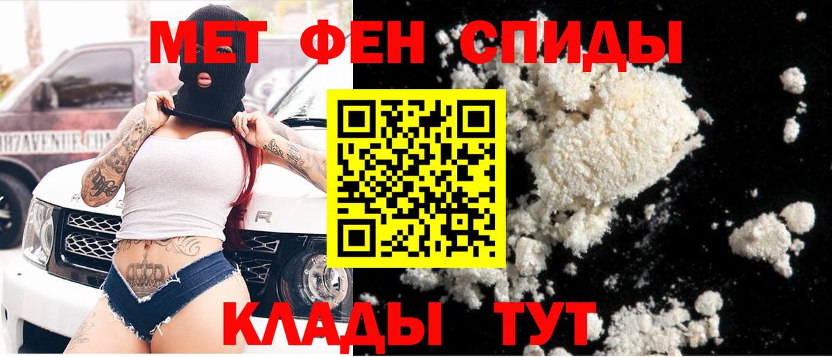 Первитин винт Псков
