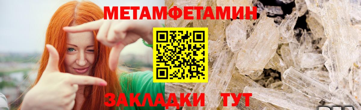 Метамфетамин  МЕТАМФЕТАМИН Декстрометамфетамин 99.9%  Псков  Вход с VPN  МЕТАМФЕТАМИН Декстрометамфетамин 99.9% 