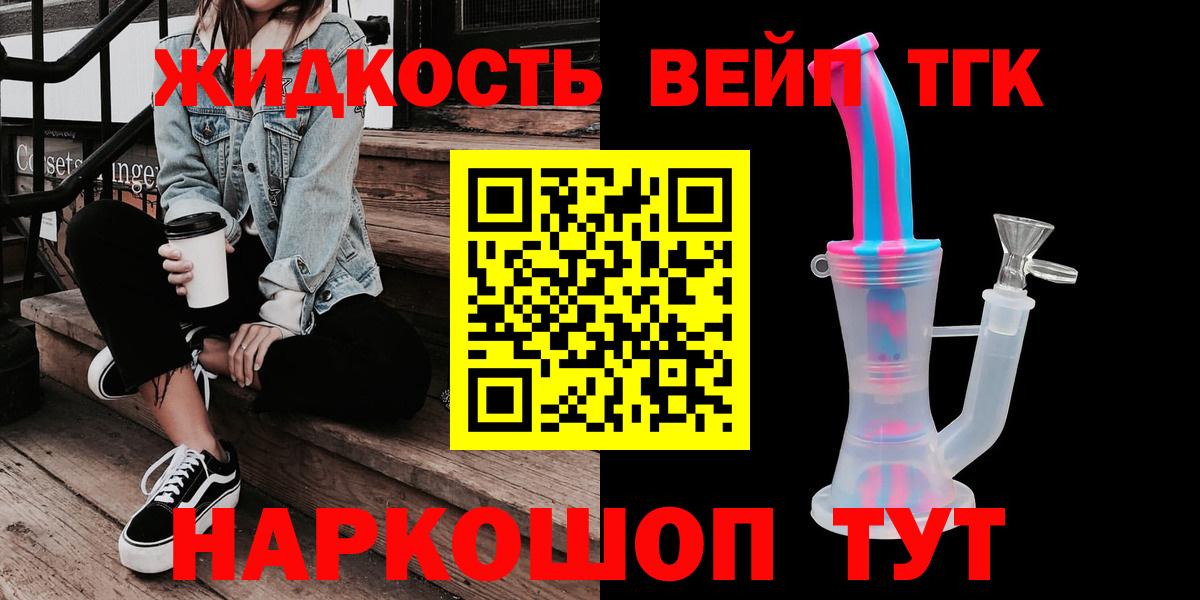 Дистиллят ТГК гашишное масло Псков