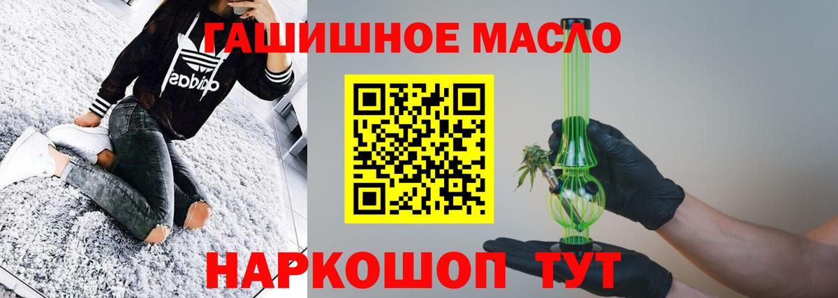 ТГК THC oil  Вход с VPN  Псков  Дистиллят ТГК гашишное масло 