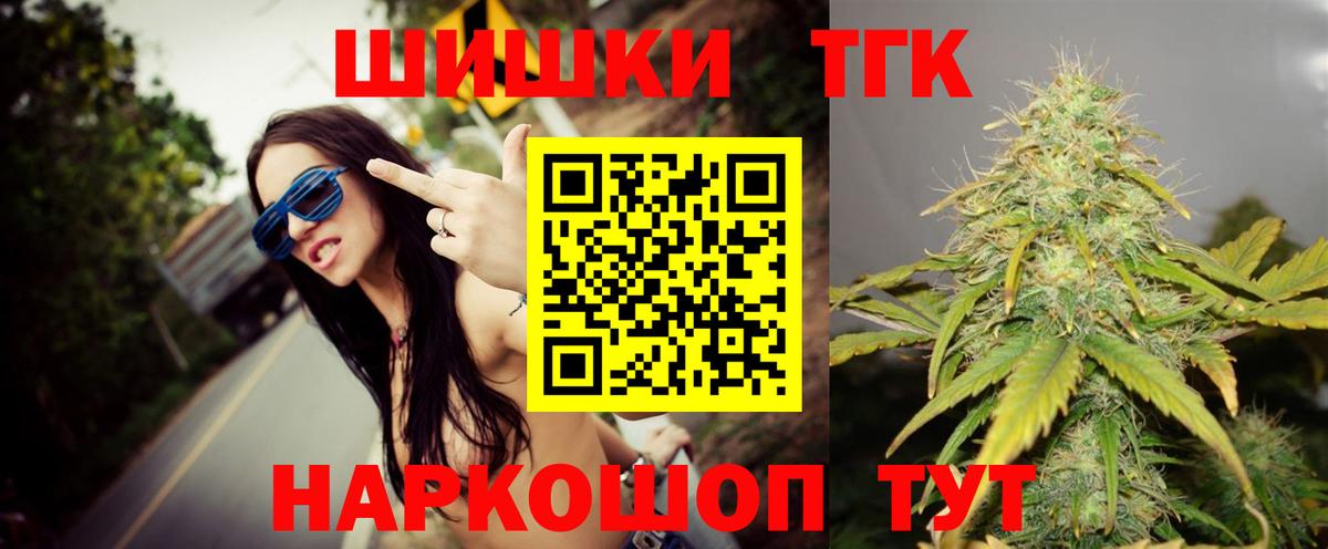 Псков  МАРИХУАНА планчик  Конопля VHQ  Бошки Шишки VHQ  Вход с VPN 